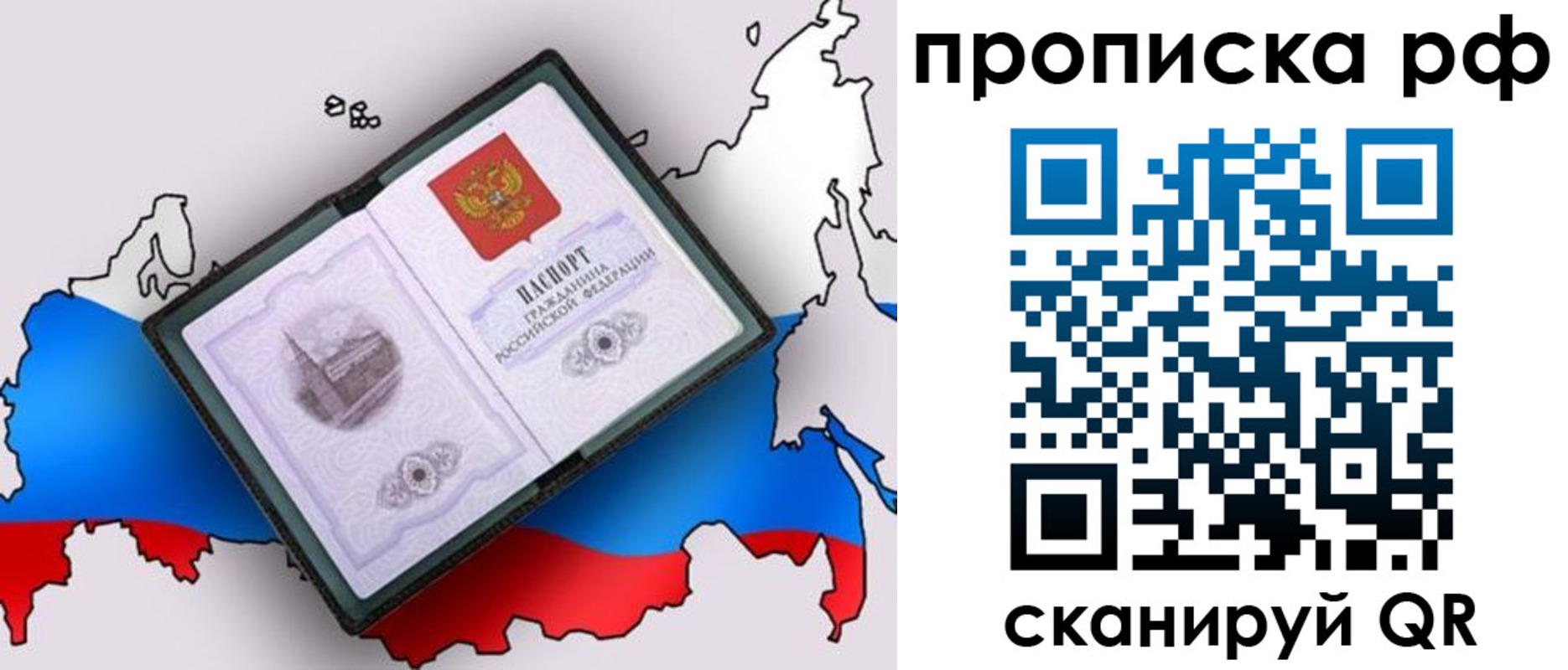 временная регистрация недорого в Уржуме