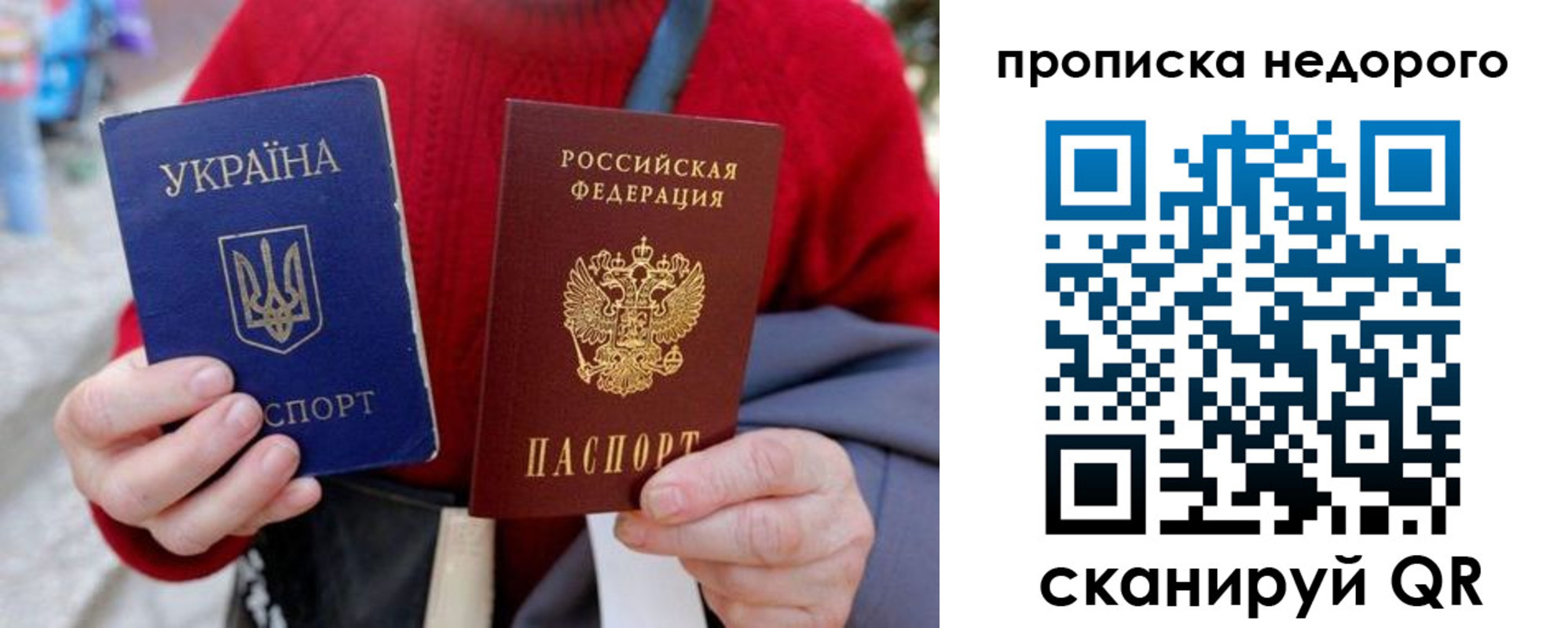 прописка штамп в Уржуме