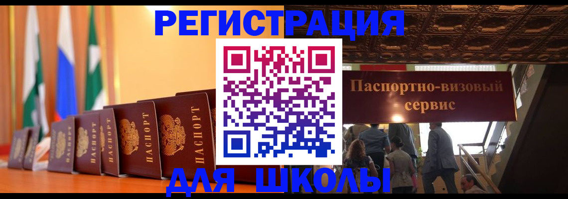 временная регистрация купить в Уржуме