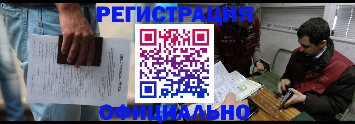 миграционный учет в Уржуме