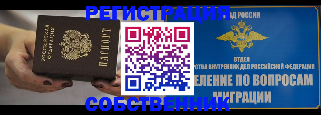 прописка иностранных граждан в Уржуме