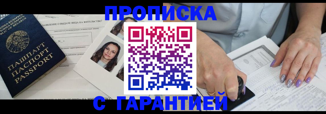 прописка поиск в Уржуме