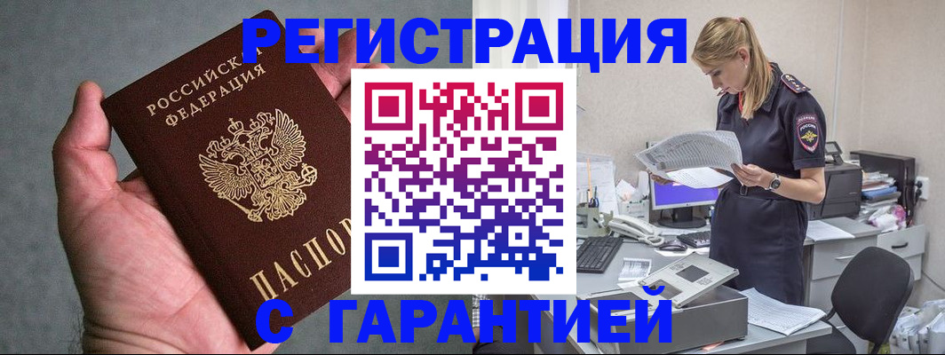 временная регистрация для всех в Уржуме