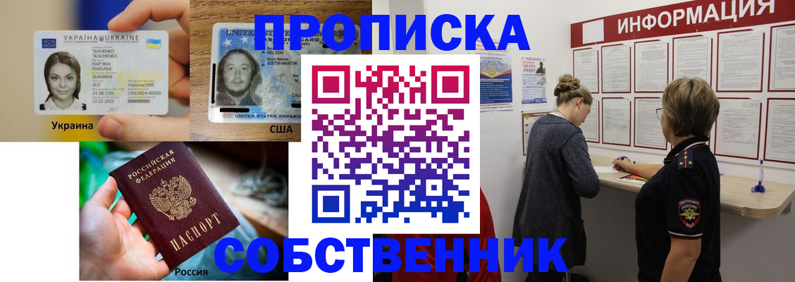 временная регистрация недорого в Уржуме